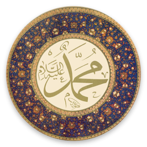 Potret Nabi Muhammad